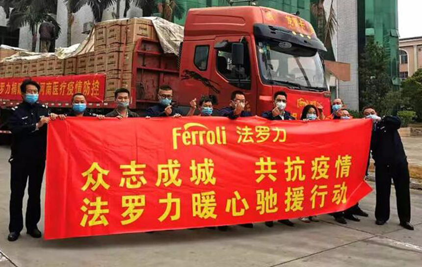 心系疫情 Z6官网在行动