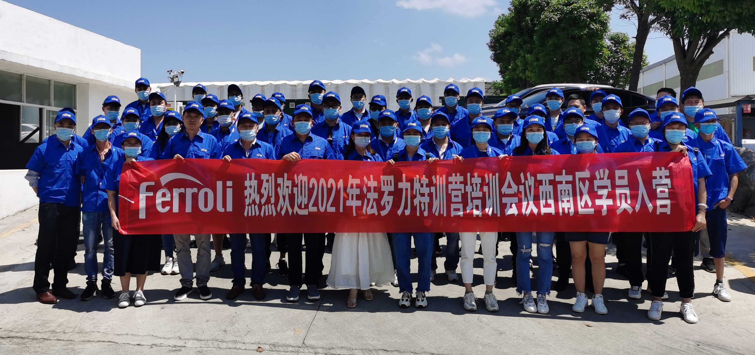 风雨兼程，赋能服务---记Z6官网特训营2021年西南区培训会议